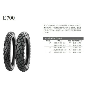 130/80-18 M/C 66S Shinko E700 TL ^C
