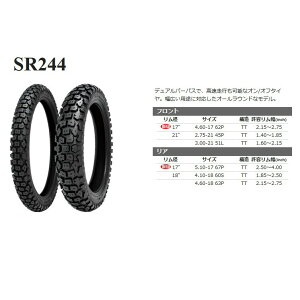 Shinko SR244 3.25-17 50P TT tgA e(1.60-2.125)It[h ^C