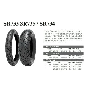 110/90-16 M/C 59S TL Shinko SR735 ^C