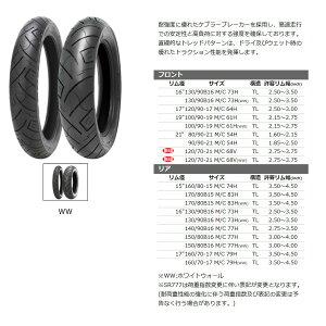 150/80B16 M/C 77H Shinko SR777 TL A ^C