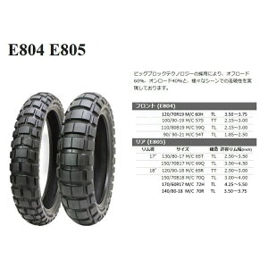 100/90-19 M/C 57S Shinko E804 TT ^C