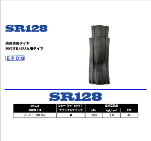 VR[ pԗp^C 26 × 1 3/8 B/E SR128 tB/Ep^C `[uZbg ^C1{`[u1{