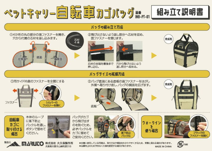 楽天市場】インナーバッグタイプ ペットキャリー自転車カゴバック 