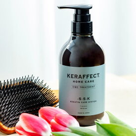 【メーカー直営ショップ】KERAFFECT CMC TREATMENT