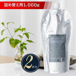 yzKERAFFECT CMC TREATMENT