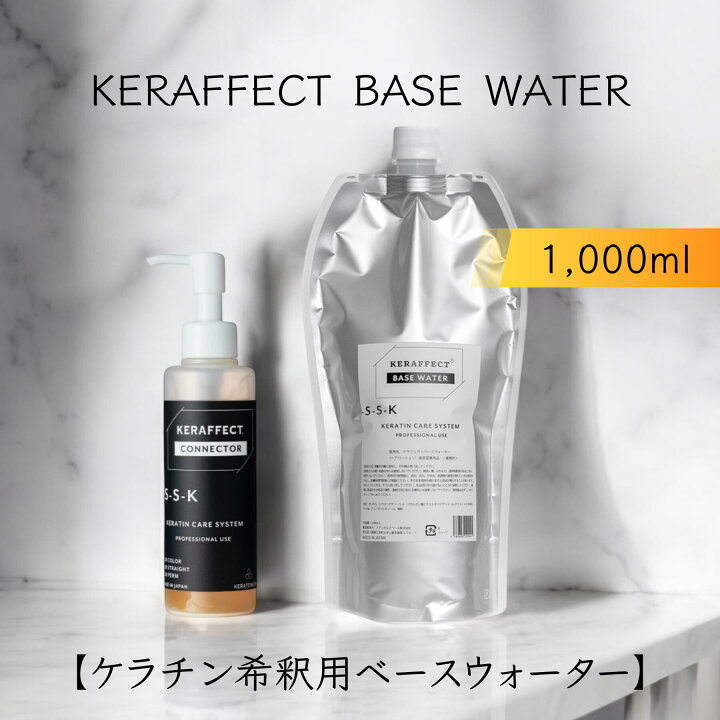 楽天市場】【公式ショップ】KERAFFECT ケラフェクトコネクター 