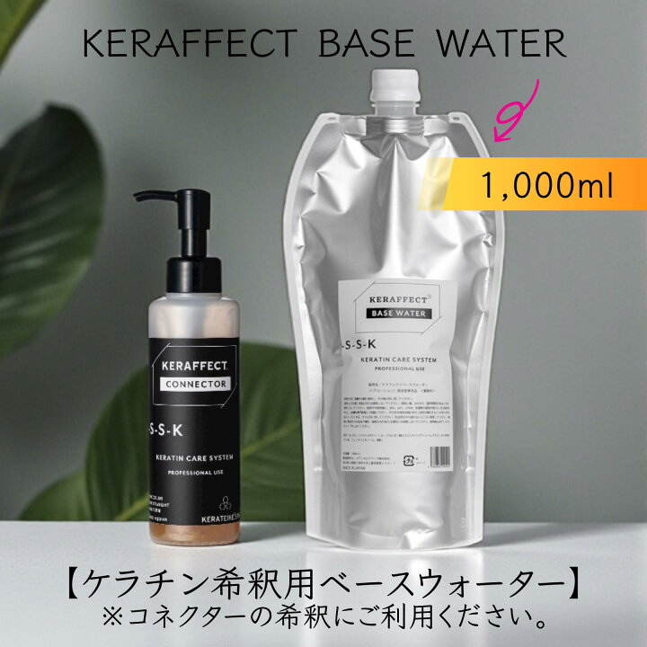KERAFFECT CONNECTOR ケラフェクトコネクター150g 1本 KERAFFECT 