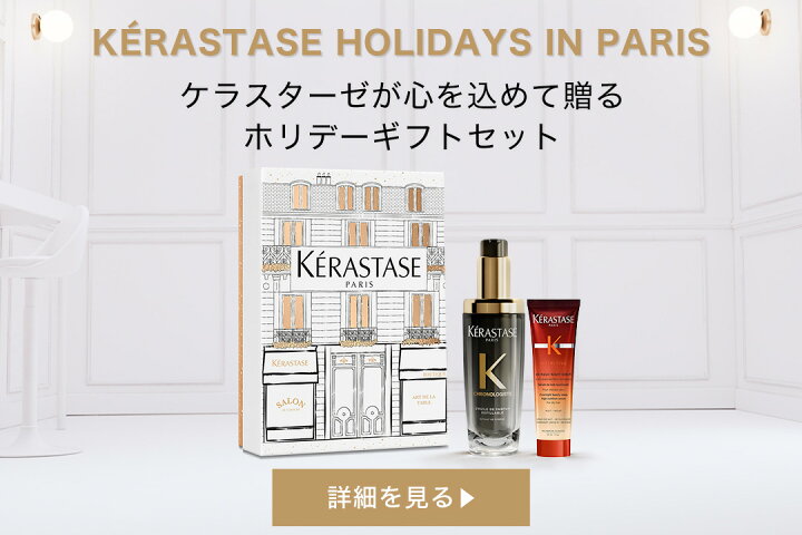 楽天市場】2025 クリスマスコフレ アドベントカレンダー◇ヘアケア 