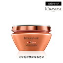 [公式]エントリーでP300◆スペシャルトリートメント マスク オレオ リラックス 200mL ◆ケラスターゼ　ディシプリン◆くせ毛ケア