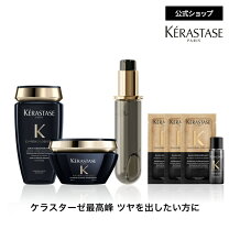 楽天市場】ケラスターゼ（シャンプー・トリートメントセット｜ヘアケア 