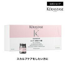 楽天市場】アドジュネス ケラスターゼの通販