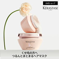 マスク クリーム ハイドラグレイズ 200mL◆ケラスターゼ グロスアブソリュ