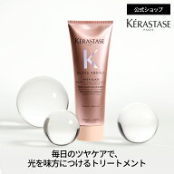 トリートメント フラッシュグレイズ 250mL◆ケラスターゼ グロスアブソリュ