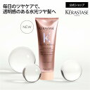 トリートメント フラッシュグレイズ 250mL◆ケラスターゼ グロスアブソリュ