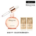 【ブランド直販】ヘアオイル 洗い流さないヘアトリートメント グレイズドロップス 45mL+トリートメント フラッシュグ…