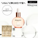 【ブランド直販】ヘアオイル 洗い流さないヘアトリートメント グレイズドロップス 45mL+トリートメント フラッシュグ…
