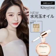【ブランド直販】ヘアオイル 洗い流さないヘアトリートメント グレイズドロップス 45mL+トリートメント …