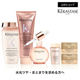 シャンプー バン クリーム ハイドラグレイズ250mL+トリートメント フラッシュグレイズ 250mL+ユイル グレイズドロップス 45mL+シャンプー バン クリーム ハイドラグレイズ30mL+マスク クリーム ハイドラグレイズ15mL