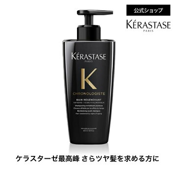 楽天市場】ケラスターゼ KERASTASE バンクロノロジストR CH クロノ 