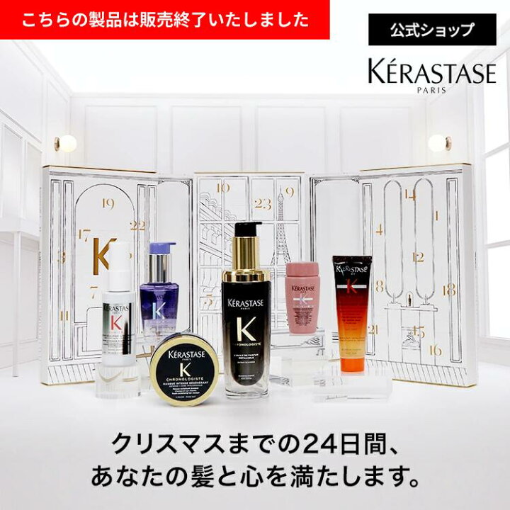 楽天市場】2025 クリスマスコフレ アドベントカレンダー◇ヘアケア 