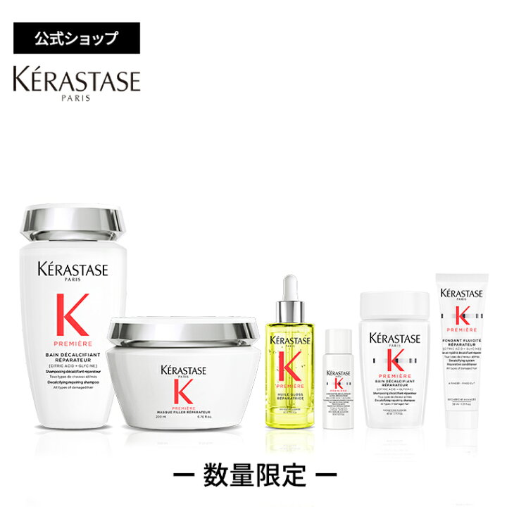 楽天市場】ケラスターゼ シャンプー バン デカルシファイ 250mL 