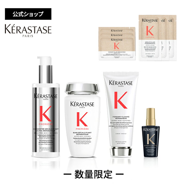 楽天市場】【販売終了】ケラスターゼ プレトリートメント ダメージ 