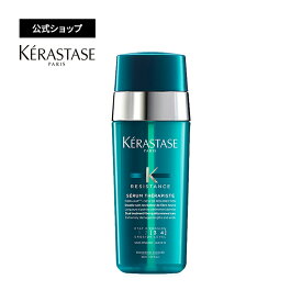 ≪エントリーで300ポイントGET対象≫【公式限定特典対象】ケラスターゼ 洗い流さないトリートメント(ヘアセラム) セラム セラピュート 30mL