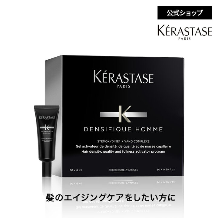 楽天市場 エントリーで500ポイントget対象 公式限定特典対象 ケラスターゼ 洗い流さないトリートメント ヘアセラム ヘアデンシティープログラム ジュレ オム 6ml 30本 サロン トリートメント ヘアトリートメント サロン専売品 洗い流さない 美容室専売 美容室