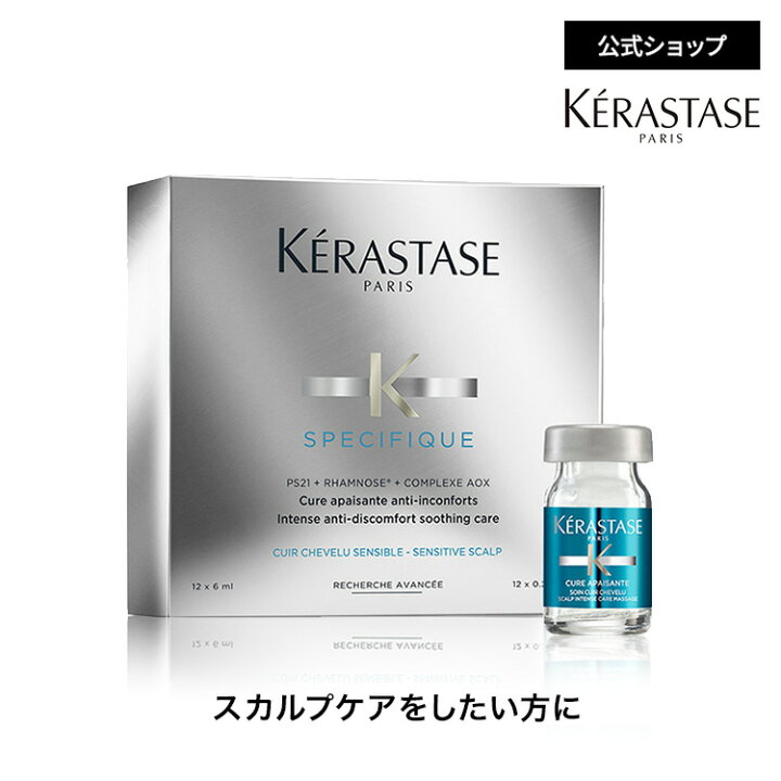 楽天市場】エントリーでP300◇頭皮用セラム アペザント アンタンス 6mL 