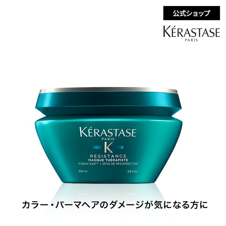 楽天市場】スペシャルトリートメント マスク セラピュート 200mL 