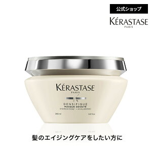マラソン中エントリーでP最大27倍◆スペシャルトリートメント マスク デンシフィック 200mL◆コンディショナー ヘアケア ヘアマスク インバス スカルプケア 薄毛 潤い 弾力 ハリ・コシ ボリ