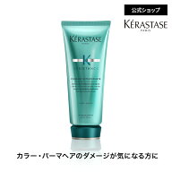 トリートメント フォンダンエクステンショニスト 200mL◆コンディショナー ヘアケア インバス ダメージケ…