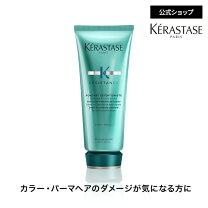 楽天市場】ケラスターゼ フォンダンエクステンショニスト 1000の通販