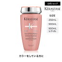 マラソン中ポイント10倍◆シャンプー バン クロマプロテクト◆ケラスターゼ　クロマアブソリュ◆カラーヘアケア インバスケア カラー 色持ち 色落ち 褪色 ダメージ ツヤ ピンク