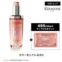 マラソン中エントリーで最大P15倍◆ヘアオイル ユイル シカグロス 75mL◆洗い流さない トリートメント アウトバス ヘアケア スタイリング セット ギフト UVケア カラー 色持ち 色落ち 褪色 ダメージ ツヤ ピンク ◆ケラスターゼ クロマアブソリュ カラーヘアケア