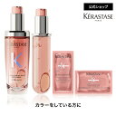 15~16日15%OFF+300P◆ヘアオイル ユイル シカグロス 75mL ＋ レフィル◆洗い流さない トリートメント アウトバス スタイリング ヘアケア セット 詰め替え レフィル ギフト UV 色持ち 色落ち 褪色 ダメージ ツヤ ピンク◆ケラスターゼ クロマアブソリュ カラーヘアケア