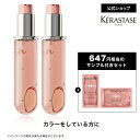 ヘアオイル ユイル シカグロス レフィル 75mL×2◆洗い流さない トリートメント アウトバス ヘアケア スタイリング 詰め替え セット UVケア 色持ち 色落ち◆ケラスターゼ クロマアブソリュ カラーヘアケア