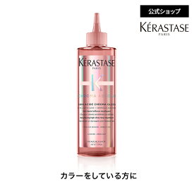 リキッドトリートメント ソワン クロマグロス 210mL ◆コンディショナー ヘアケア 水トリートメント カラー インバス 色持ち 色落ち 褪色 ダメージ ツヤ ピンク ◆ケラスターゼ クロマアブソリュ カラーヘアケア