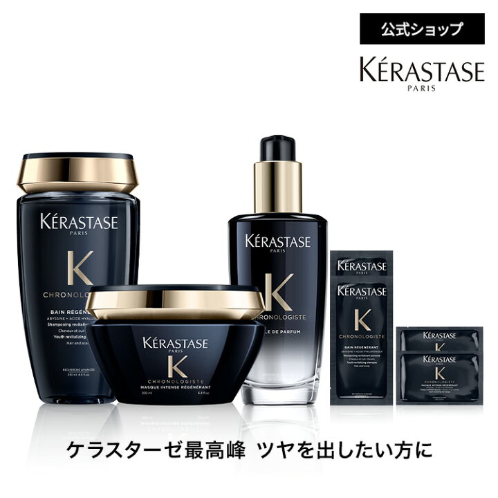 楽天市場】エントリーでP300◇シャンプー・マスク・ヘアオイルセット  