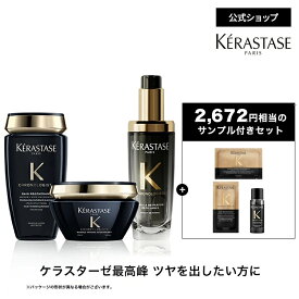 さらツヤ髪トータルケアセット(バン クロノロジスト 250mL+マスク クロノロジスト 200mL+ユイル クロノロジスト 75mL)◆ヘアケア 洗い流さない トリートメント コンディショナー スタイリング◆ケラスターゼ クロノロジスト ツヤ髪ケア