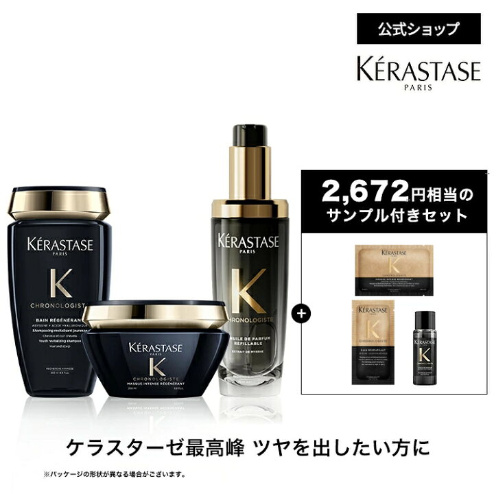 楽天市場】さらツヤ髪トータルケアセット(バン クロノロジスト 250mL+ 