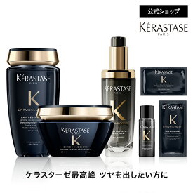 15~16日15%OFF+300P◆シャンプー・トリートメント・ヘアオイルセット バン クロノロジスト R + マスク クロノロジスト R + ユイル クロノロジスト N ◆ヘアケア 洗い流さない トリートメント アウトバス コンディショナー スタイリング◆ケラスターゼ クロノロジスト ツヤ