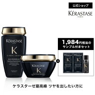 贅沢ケア シャンプー&トリートメントセット(バン クロノロジスト+マスク クロノロジスト)◆ヘアケア コン…