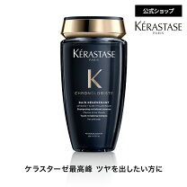楽天市場】業務用 ケラスターゼ クロノロジスト シャンプーの通販