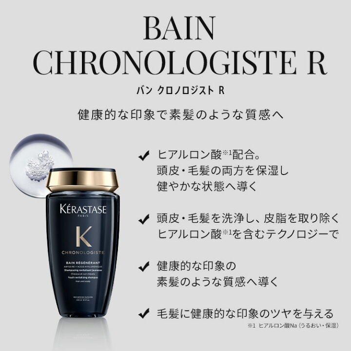 楽天市場】【楽天スーパーSALE限定セット！ポイント10倍】ケラスターゼ 