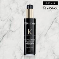 ヘアミルク クロノロジスト テルミック 150mL◆洗い流さない トリートメント アウトバス スタイリング ヘ…