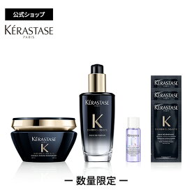 ≪エントリーで300ポイントGET対象≫ ケラスターゼ ユイル クロノロジスト R 100mL + マスク クロノロジスト R 200mL + ブロンドユイルシカ ミニサイズ 15mL + バン クロノロジスト R 試供品 10mL×3 セット｜クロノロジスト