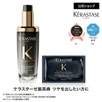 楽天市場】ケラスターゼ クロノロジスト トリートメントの通販