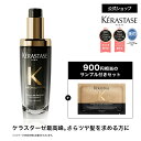 【ブランド直販】ヘアオイル ユイル クロノロジスト 75mL ◆洗い流さない トリートメント アウトバス スタイリング ヘ…
