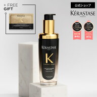 ヘアオイル ユイル クロノロジスト◆ミニサイズ30mL/本体75mLセット/付替え用レフィル75mL/本体75mL+レフ…